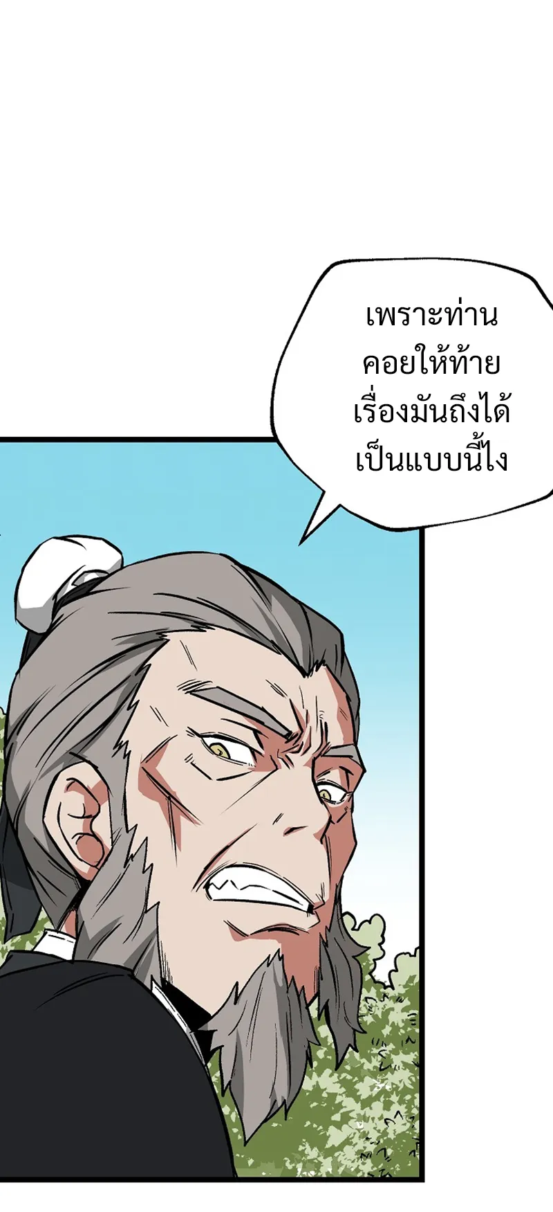 Kangho Apocalypse ตอนที่ 1 หน้า 78