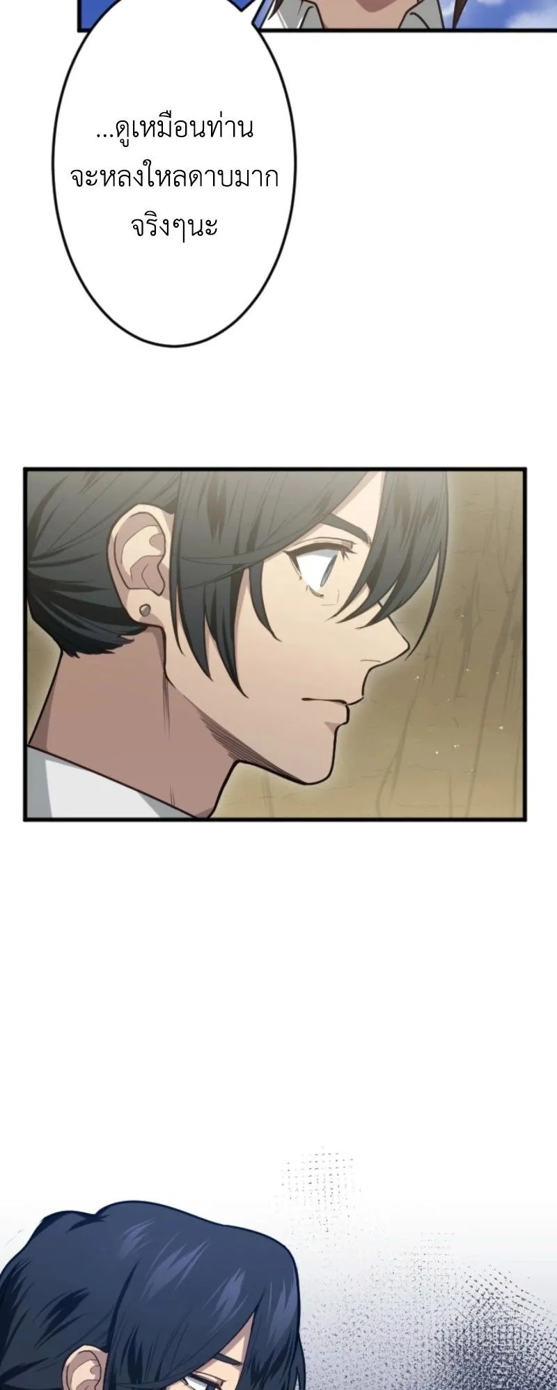 The Magic Theory of the Regressed Sword Saint ตอนที่ 1 หน้า 62