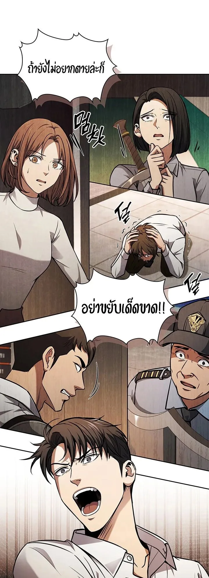 How to Survive Restructuring ตอนที่ 9 หน้า 19
