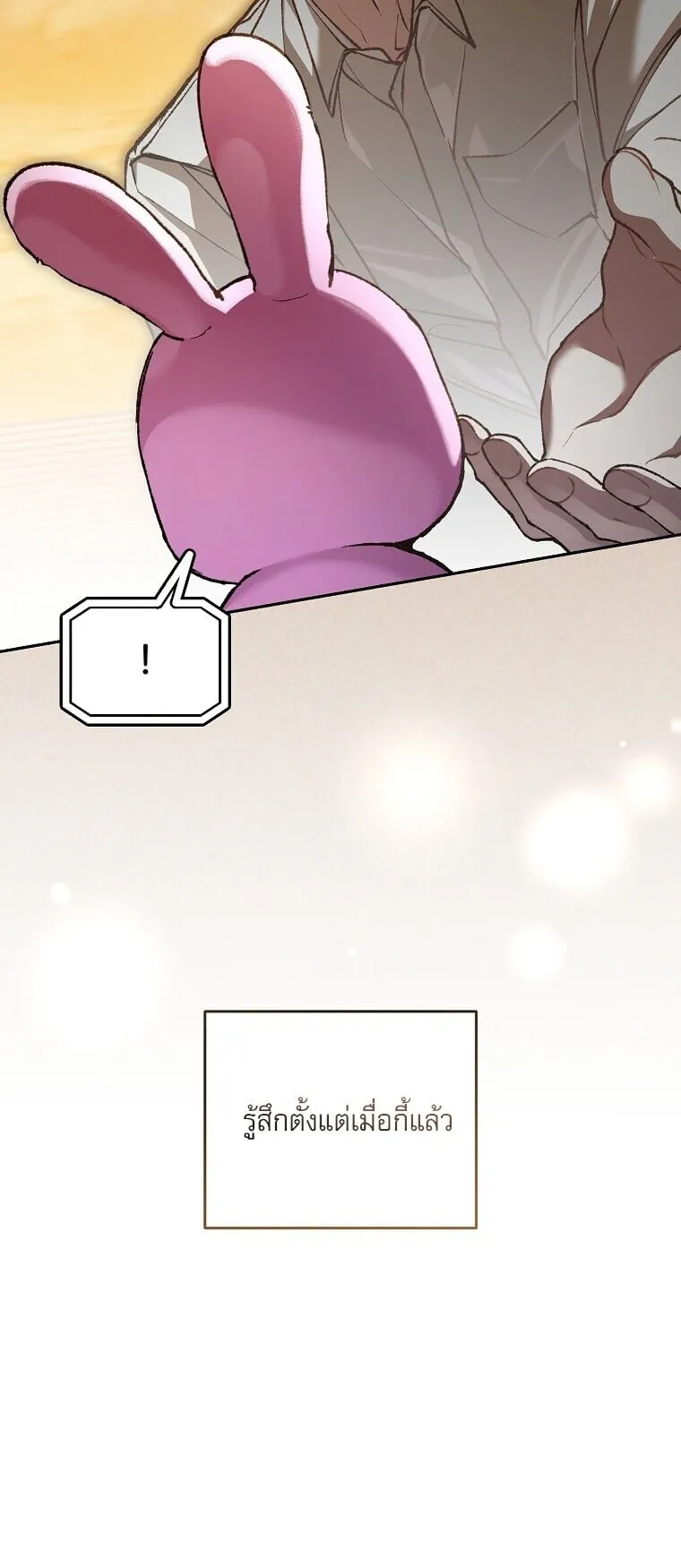 Got Dropped into a Ghost Story, Still Gotta Work ตอนที่ 33 หน้า 61