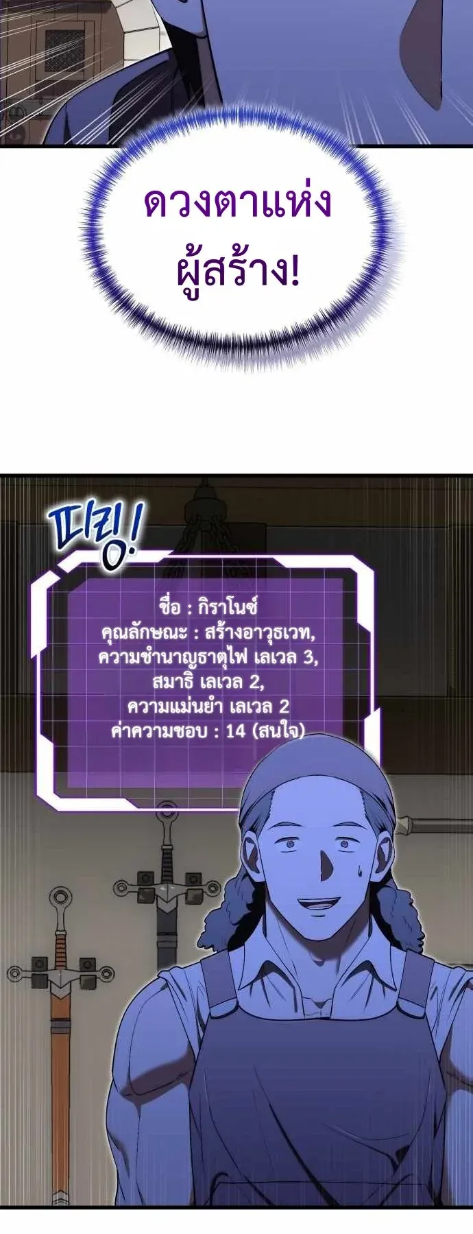 The Eldest Son of the Marquis House is a Martial Artist ตอนที่ 13 หน้า 5