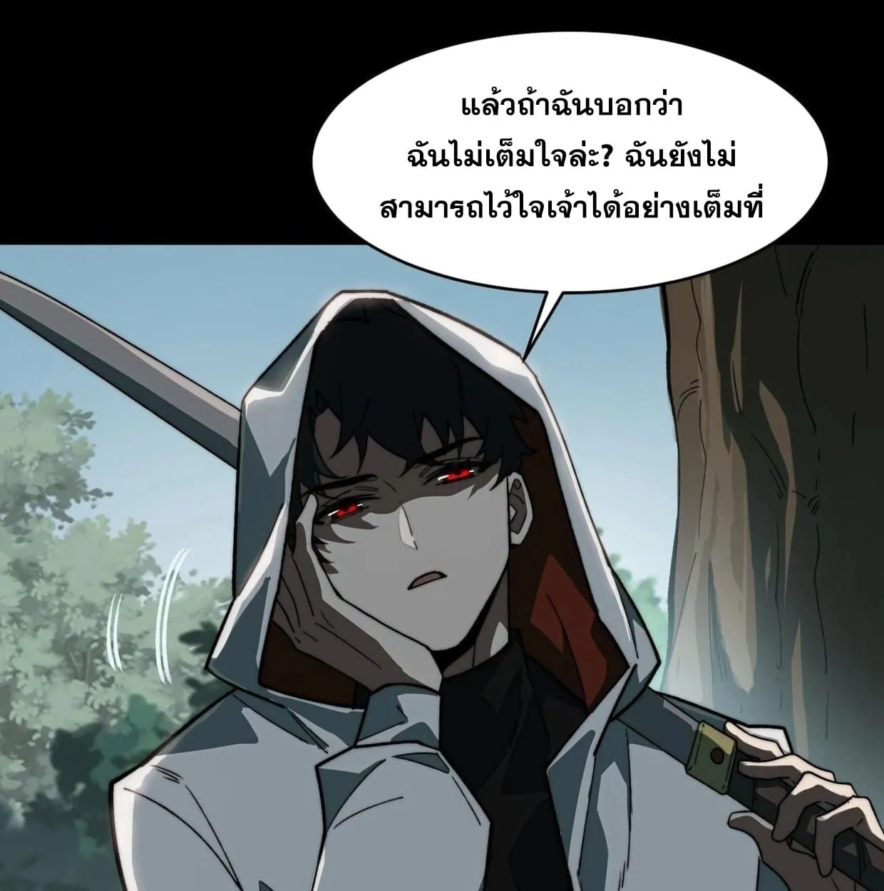 After breaking up with the school beauty, I became a martial arts master ตอนที่ 6 หน้า 49