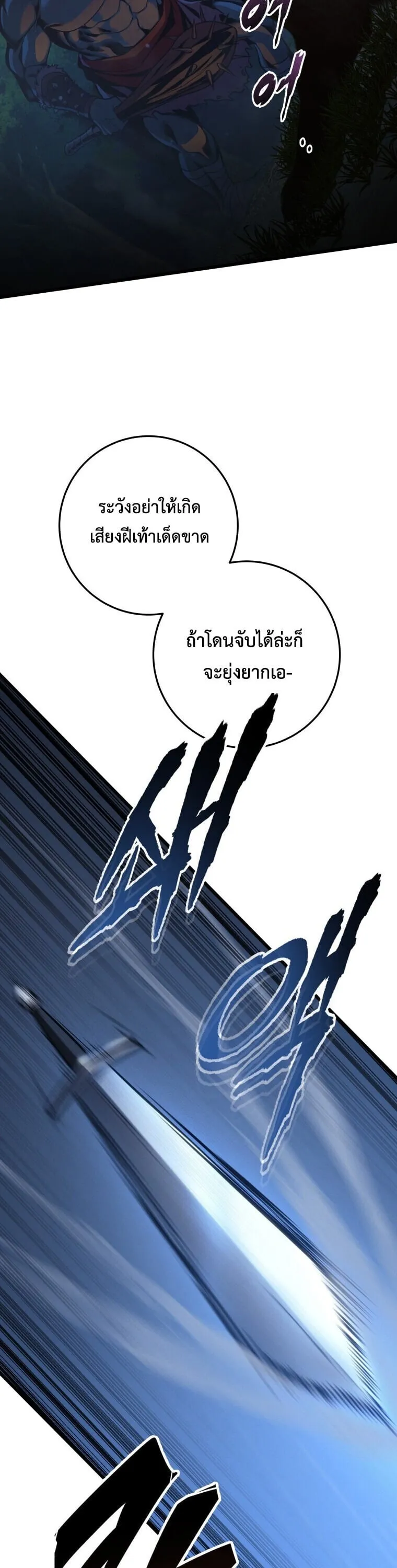 A Dragonslayer’s Peerless Regression ตอนที่ 67 หน้า 25