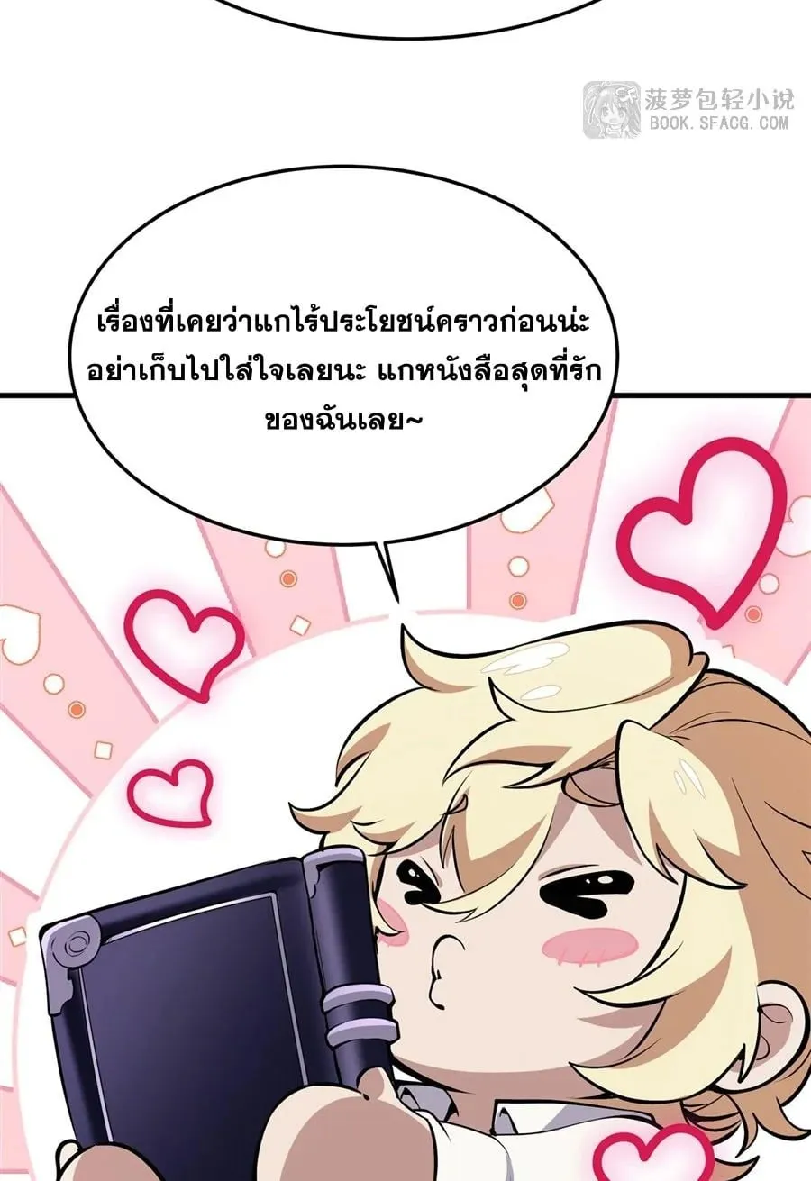 The Yellow-Haired Villain in Female Main Character’s Novel Wants Happiness ตอนที่ 16 หน้า 28