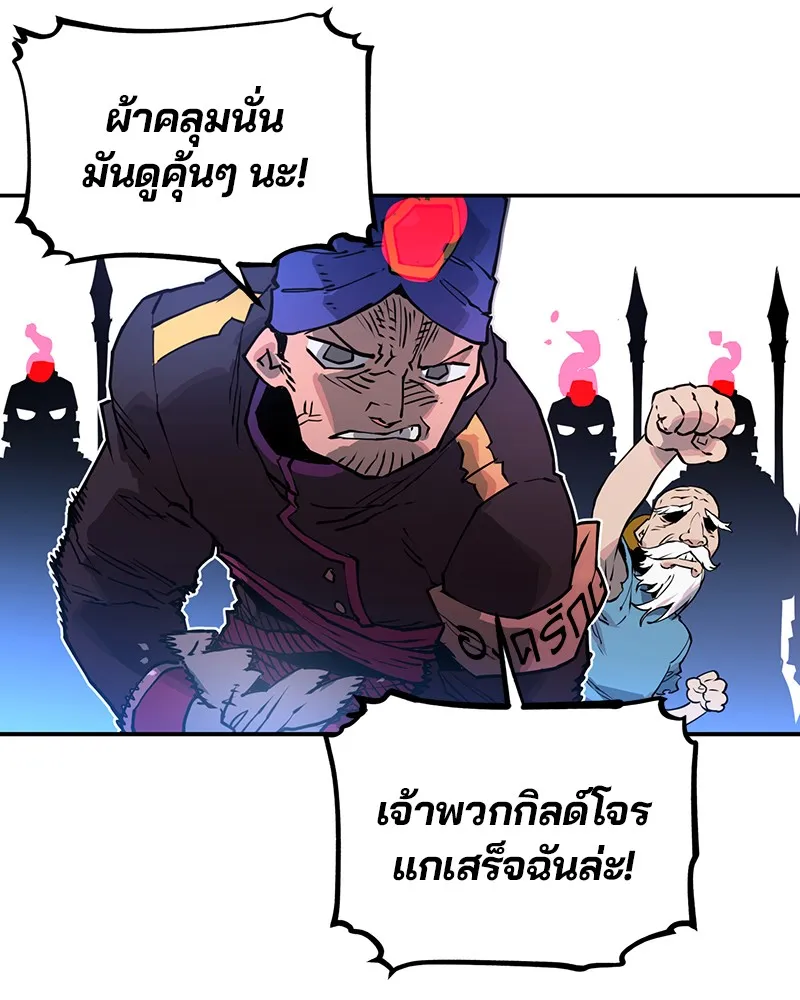 Player ตอนที่ 5 หน้า 145