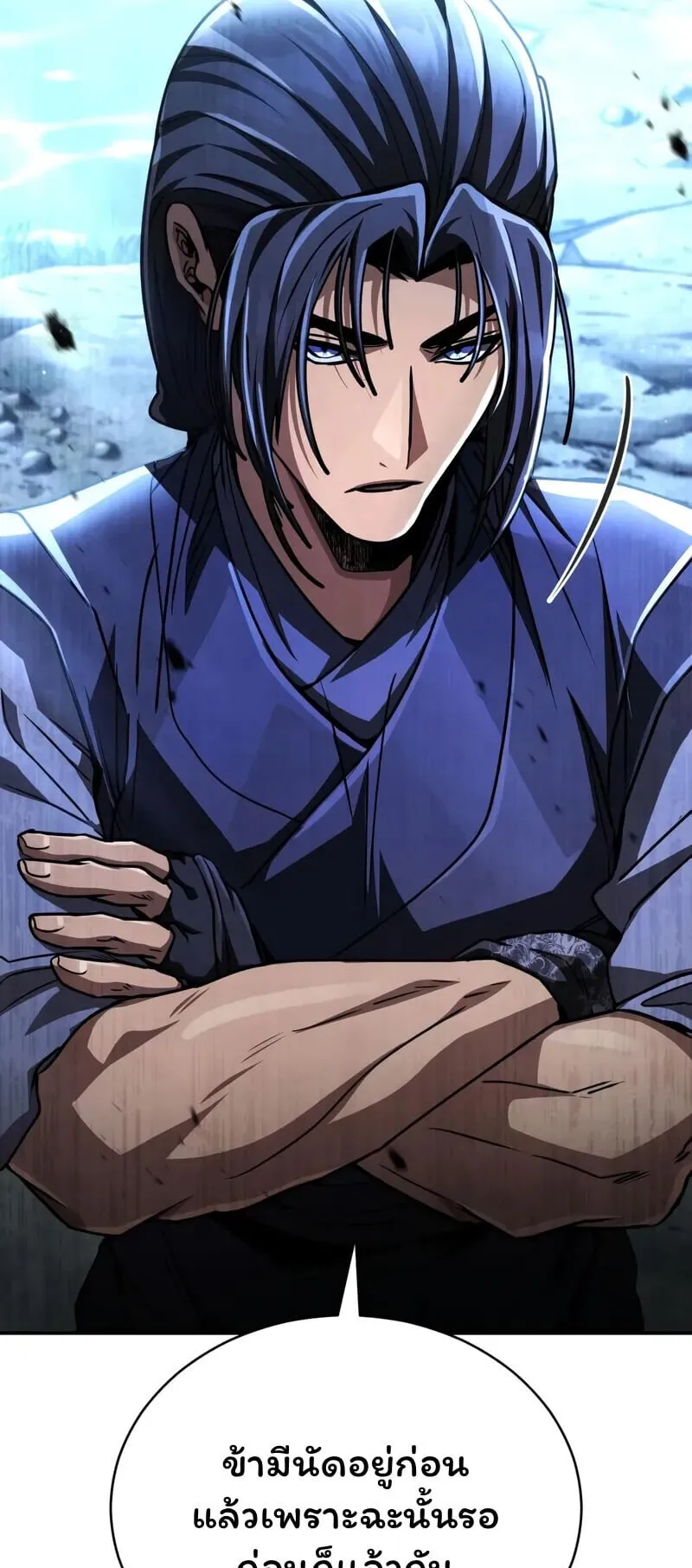 Reincarnation of the Fist King ตอนที่ 39 หน้า 10