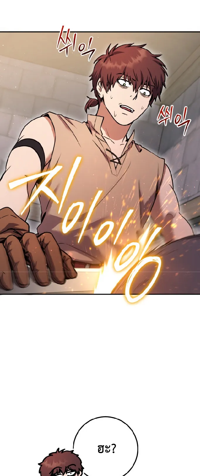 Legendary Blacksmith is Vengeance ตอนที่ 3 หน้า 39