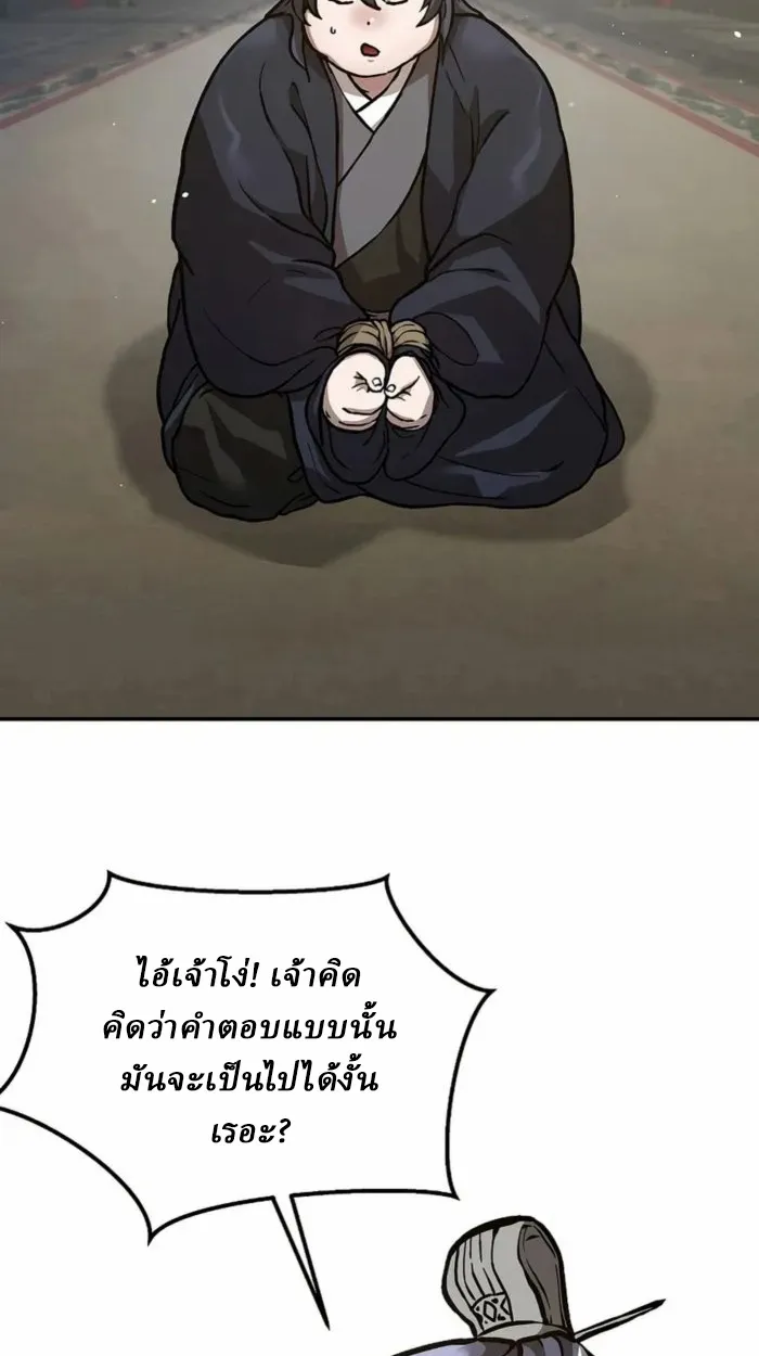 Reborn on the Demonic Cult Battlefield ตอนที่ 1 หน้า 56