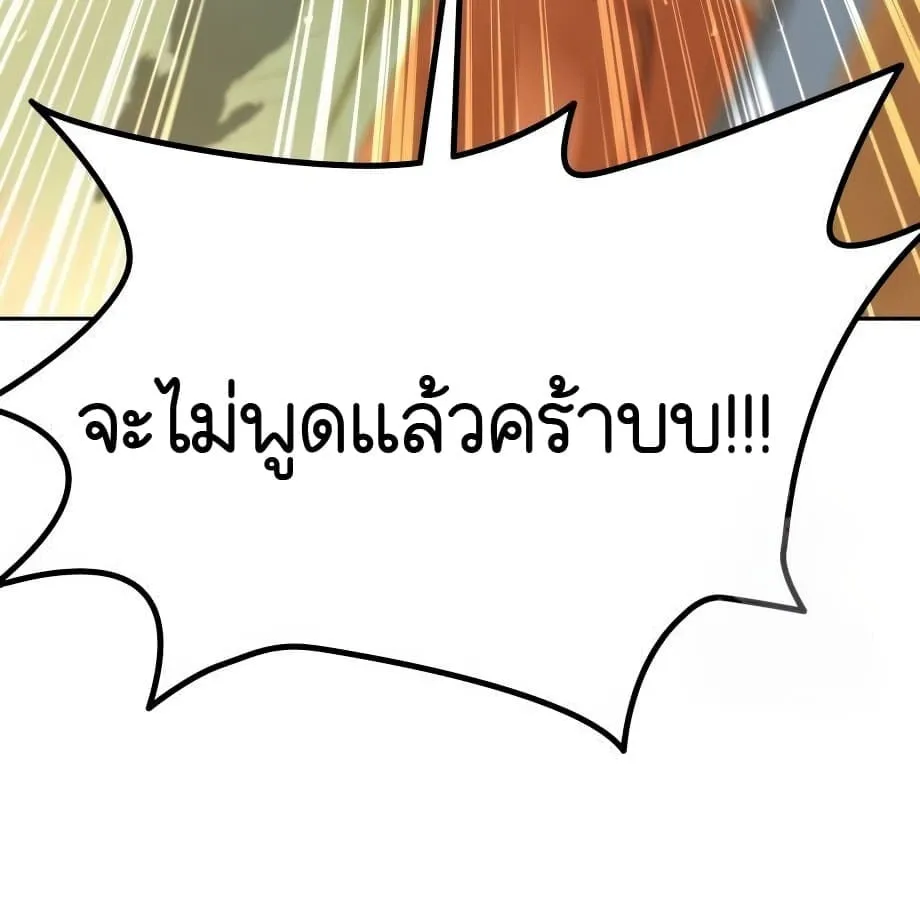 Shinsu Kindergarten ตอนที่ 9 หน้า 42