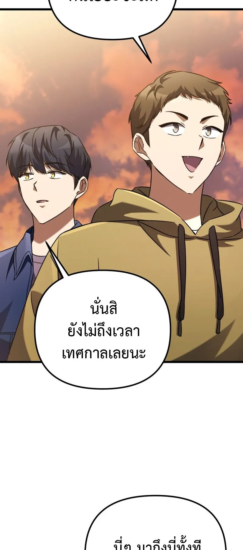 The Returned Extra Becomes a Genius ตอนที่ 9 หน้า 39