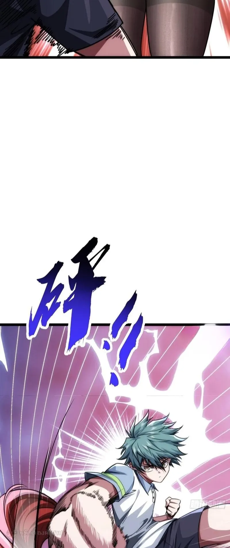 Infinite Evolution From Zero ตอนที่ 3 หน้า 40