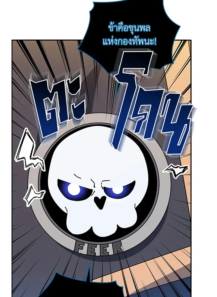 Necromancer Academy’s Genius Summoner Chapter 44 หน้า 58
