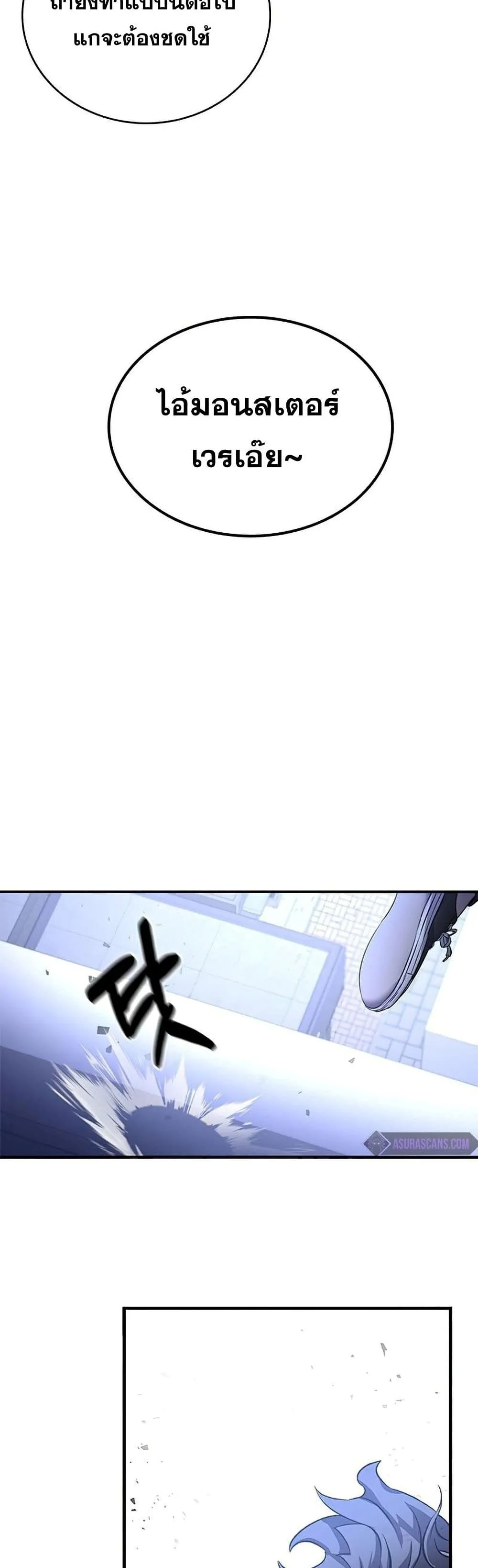 Drug Devourer ตอนที่ 0 หน้า 47