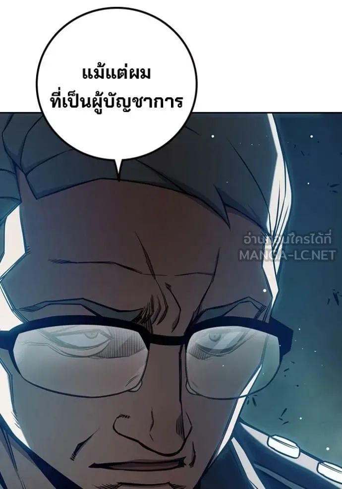 Juvenile Prison ตอนที่ 71 หน้า 75