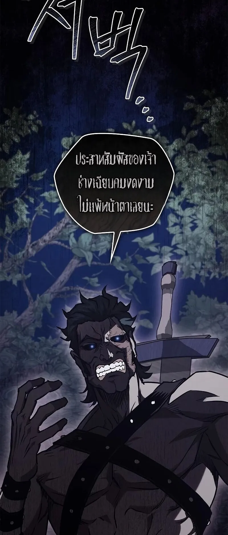 The Demonic Cult Instructor Returns ตอนที่ 44 หน้า 19