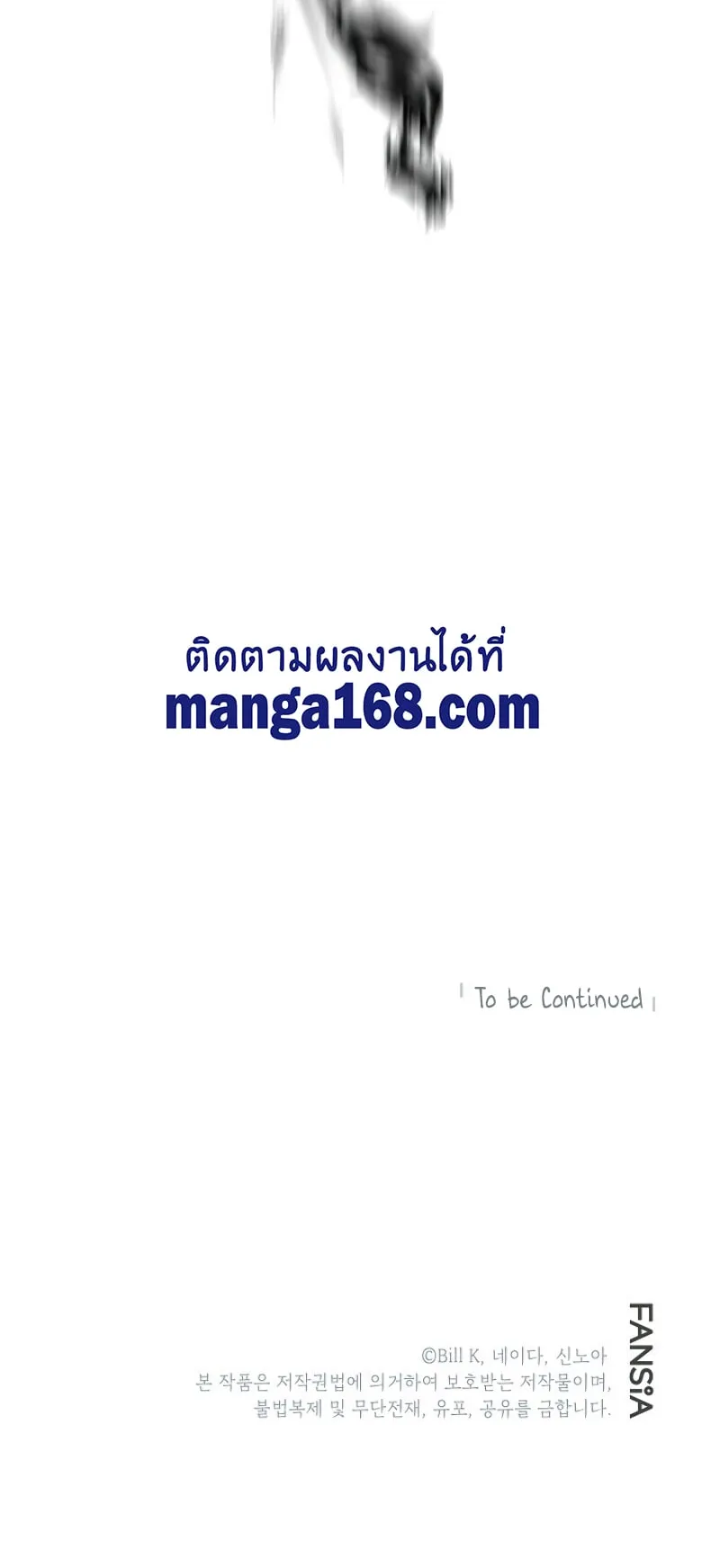 SSS-Class Suicide Hunter ตอนที่ 34 หน้า 84