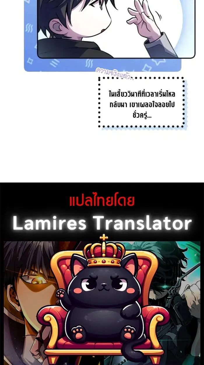 Raising Villains the Right Way ตอนที่ 6 หน้า 205