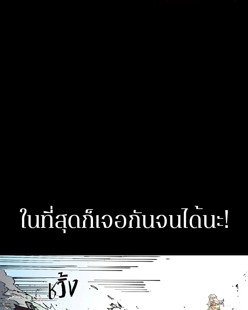 Player ตอนที่ 1 หน้า 23