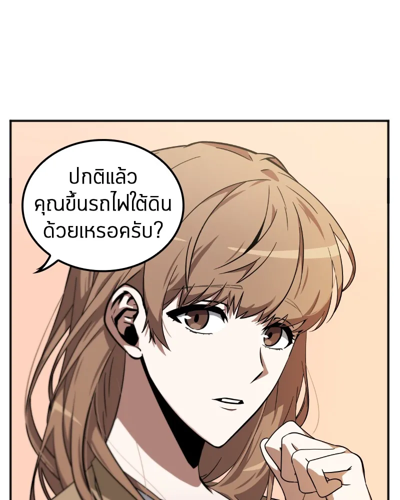 Omniscient Reader ตอนที่ 1 หน้า 36