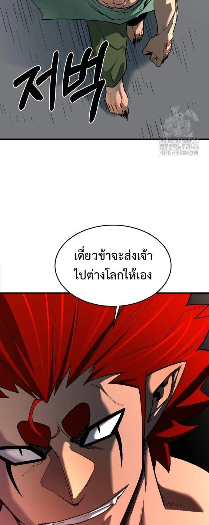 The School Life of the Earth Leader ตอนที่ 3 หน้า 57
