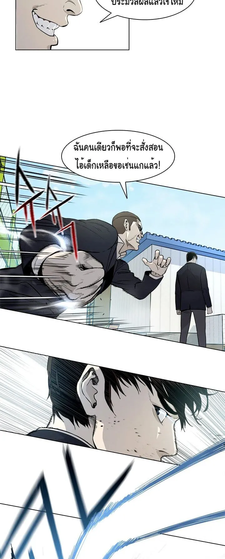 God of Blackfield ตอนที่ 5 หน้า 5