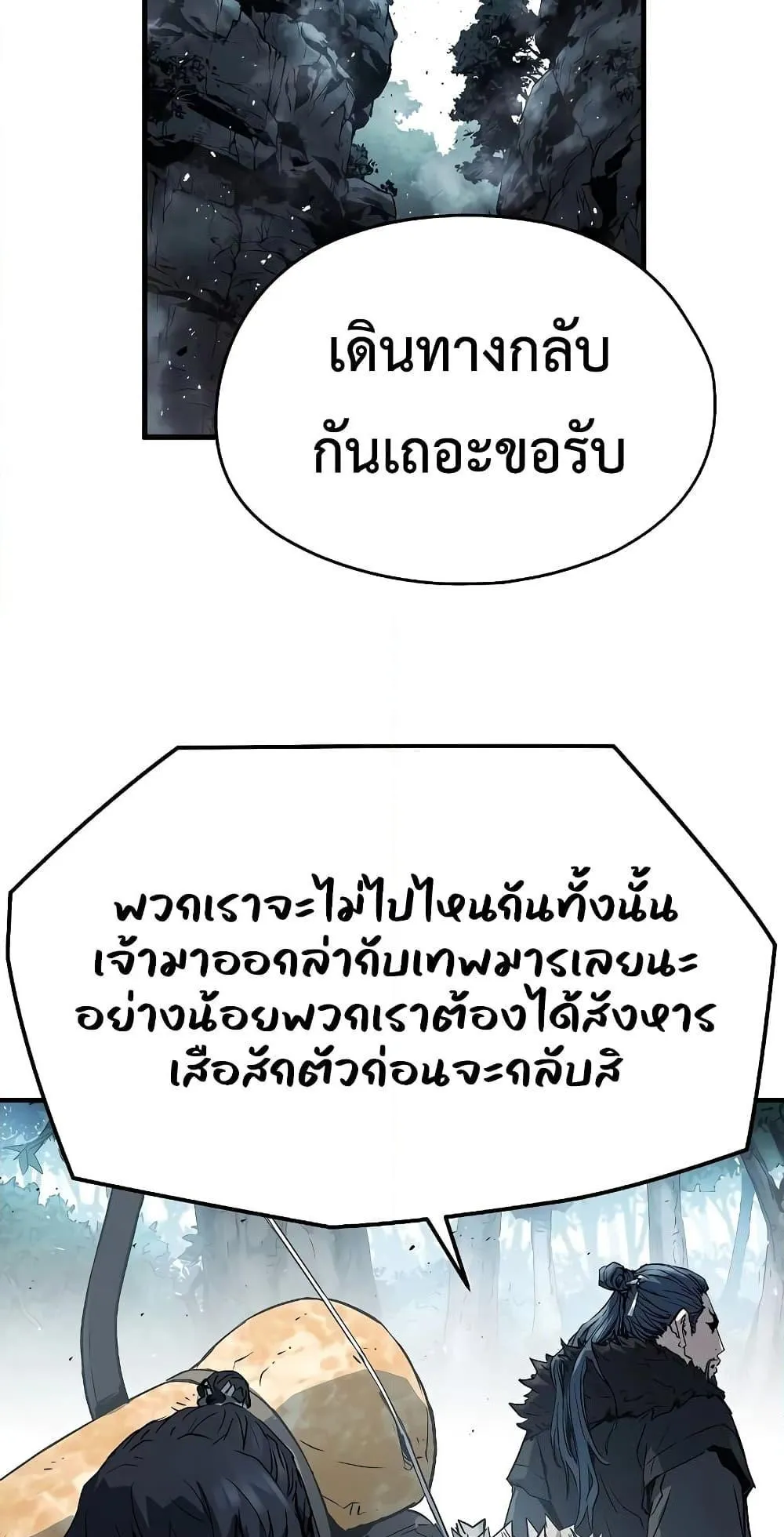 Absolute Regression ตอนที่ 4 หน้า 75
