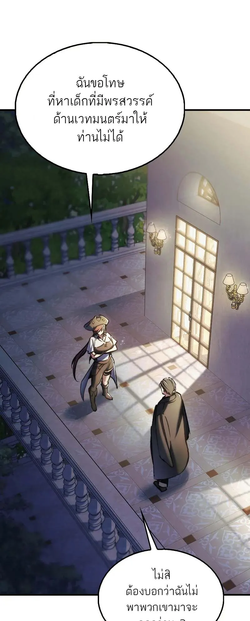 A Villain’s Will to Survive ตอนที่ 8 หน้า 35
