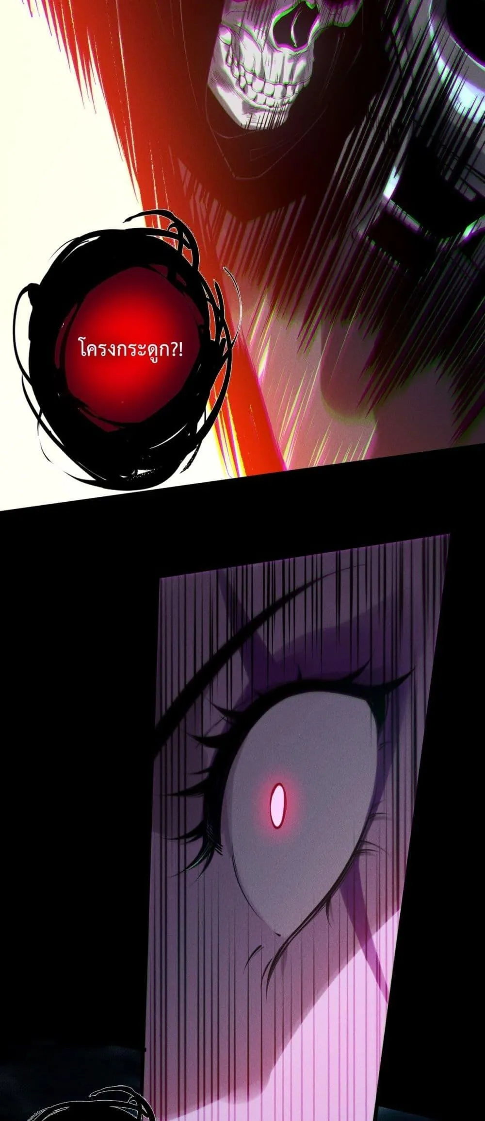 Disastrous Necromancer ตอนที่ 219 หน้า 42