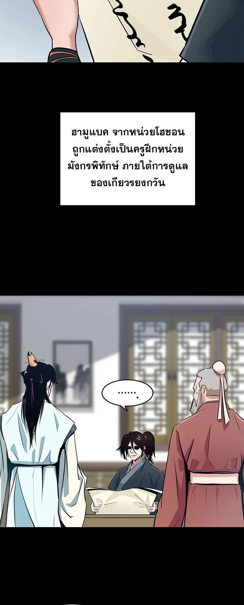 The Best Martial Arts Instructor In The World ตอนที่ 1 หน้า 46