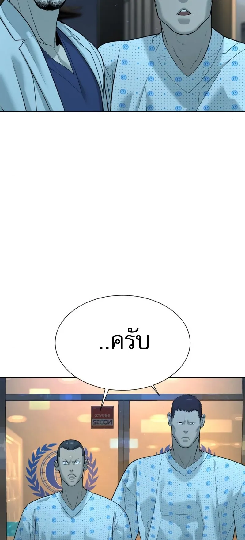 Killer Peter ตอนที่ 15 หน้า 115