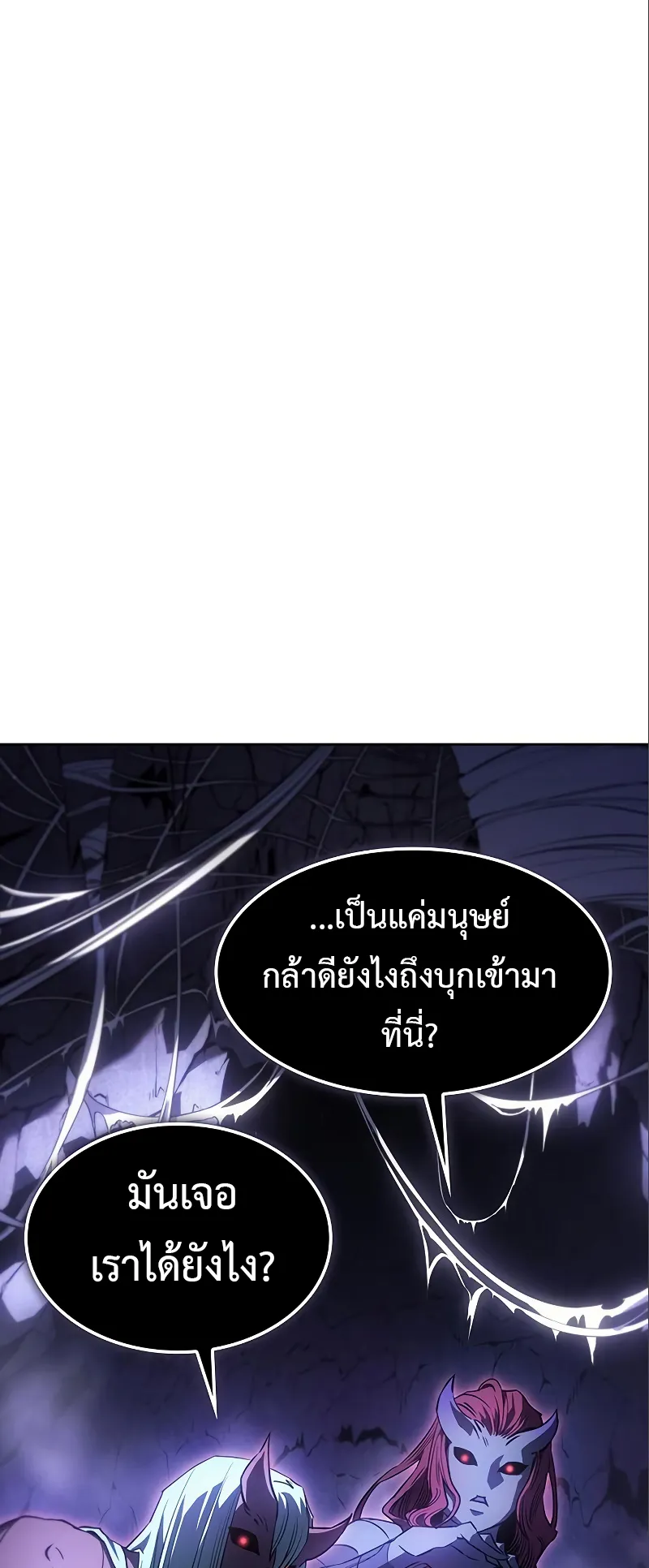 Regressing with the King Is Power ตอนที่ 7 หน้า 38