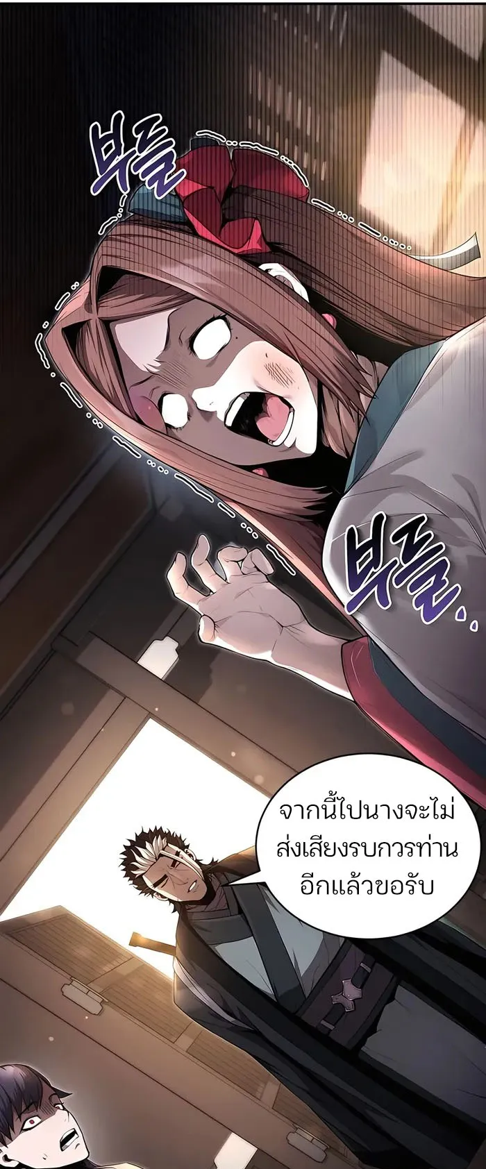 The Anxious Demon Cult Leader ตอนที่ 4 หน้า 16