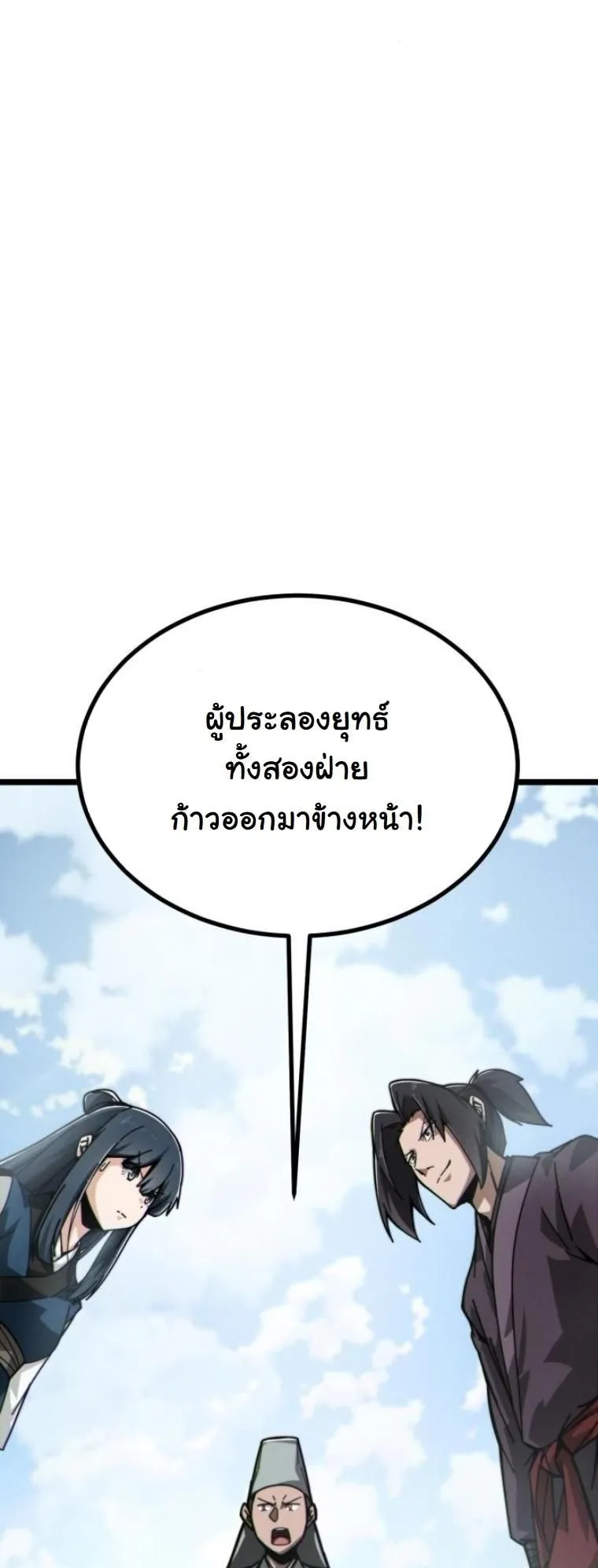 Initializing the Sect System ตอนที่ 6 หน้า 41