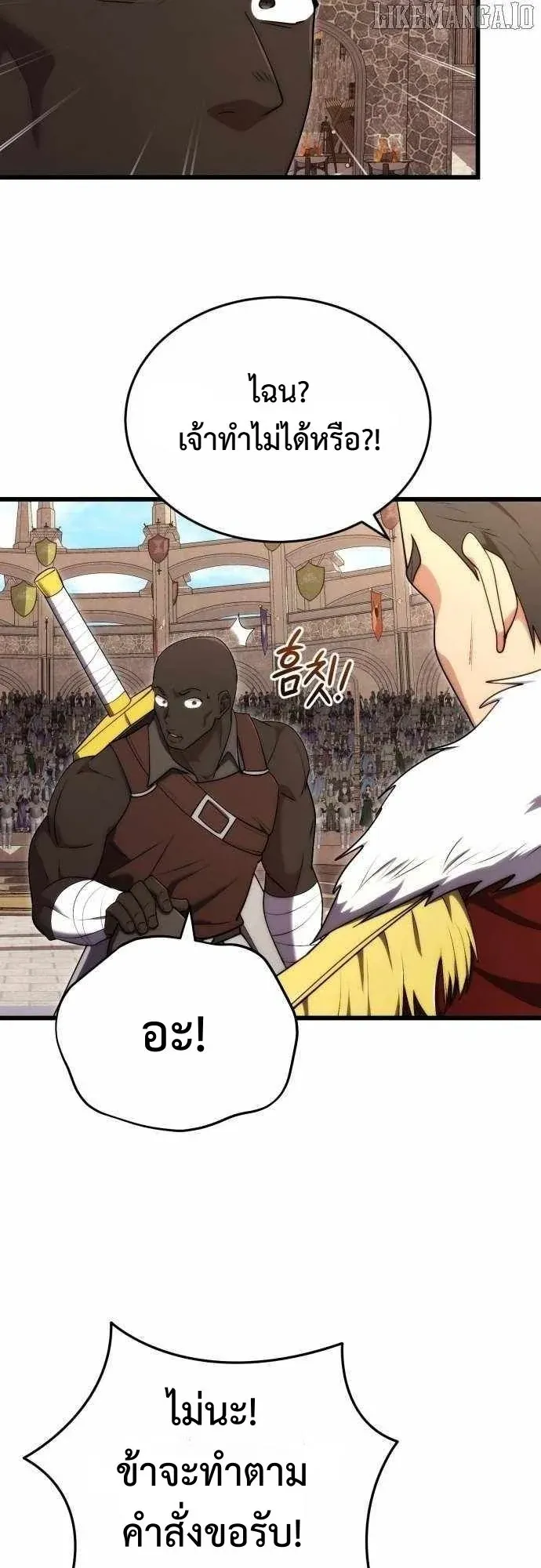 The Eldest Son of the Marquis House is a Martial Artist ตอนที่ 9 หน้า 16