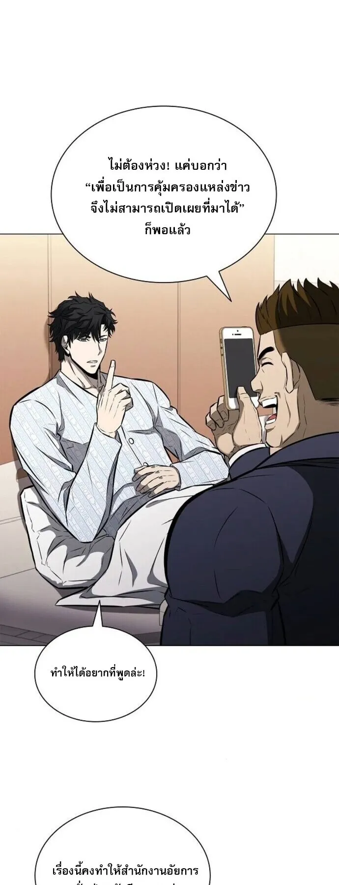 The Former Mercenary’s Life as a Prosecutor ตอนที่ 15 หน้า 58