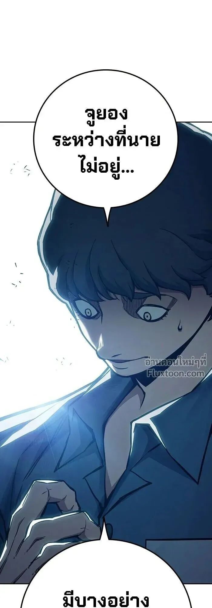 Juvenile Prison ตอนที่ 91 หน้า 27