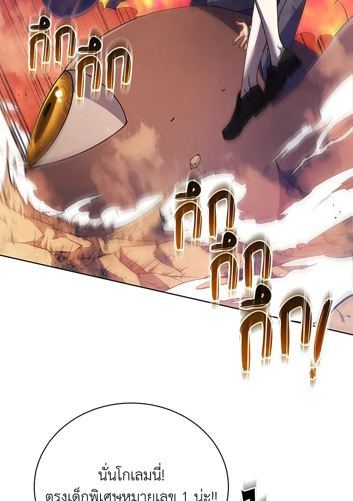 Necromancer Academy’s Genius Summoner Chapter 85 หน้า 67
