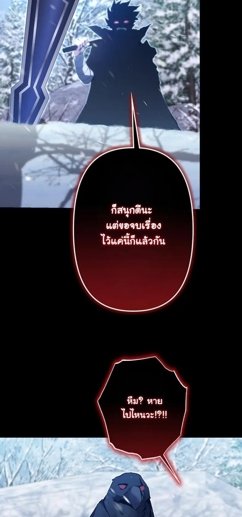 I Became a Cheat-Level Skill Thief ตอนที่ 23 หน้า 67
