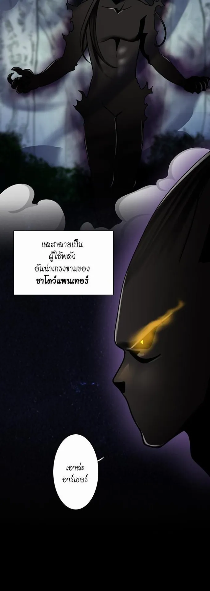The Beginning After the End ตอนที่ 28 หน้า 4
