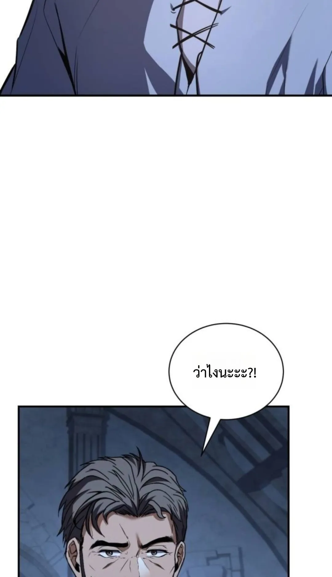 The Swordmaster Who Travels Through Time ตอนที่ 6 หน้า 69