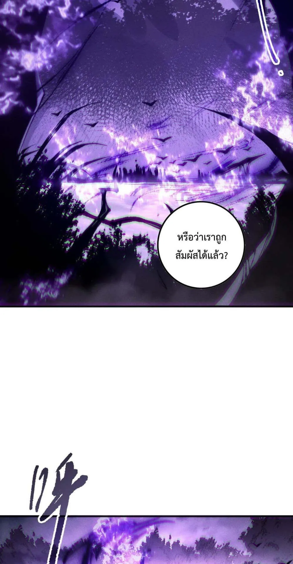Disastrous Necromancer ตอนที่ 149 หน้า 53