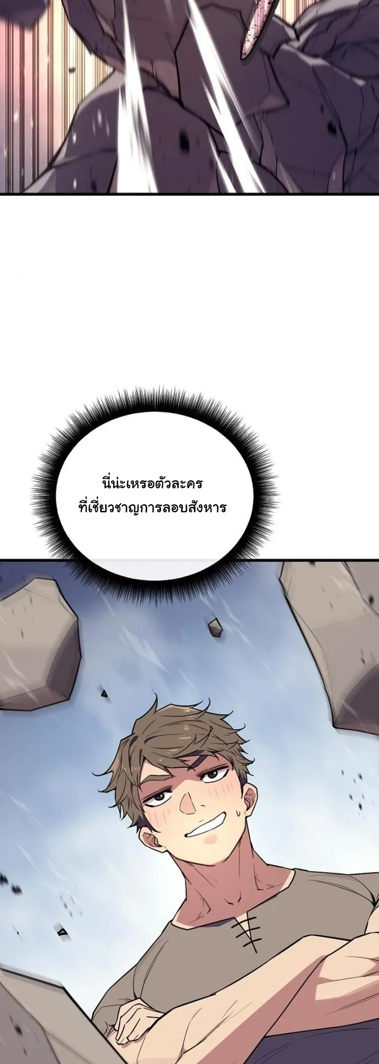 Starting With 13 Hidden Traits 13 ตอนที่ 4 หน้า 63