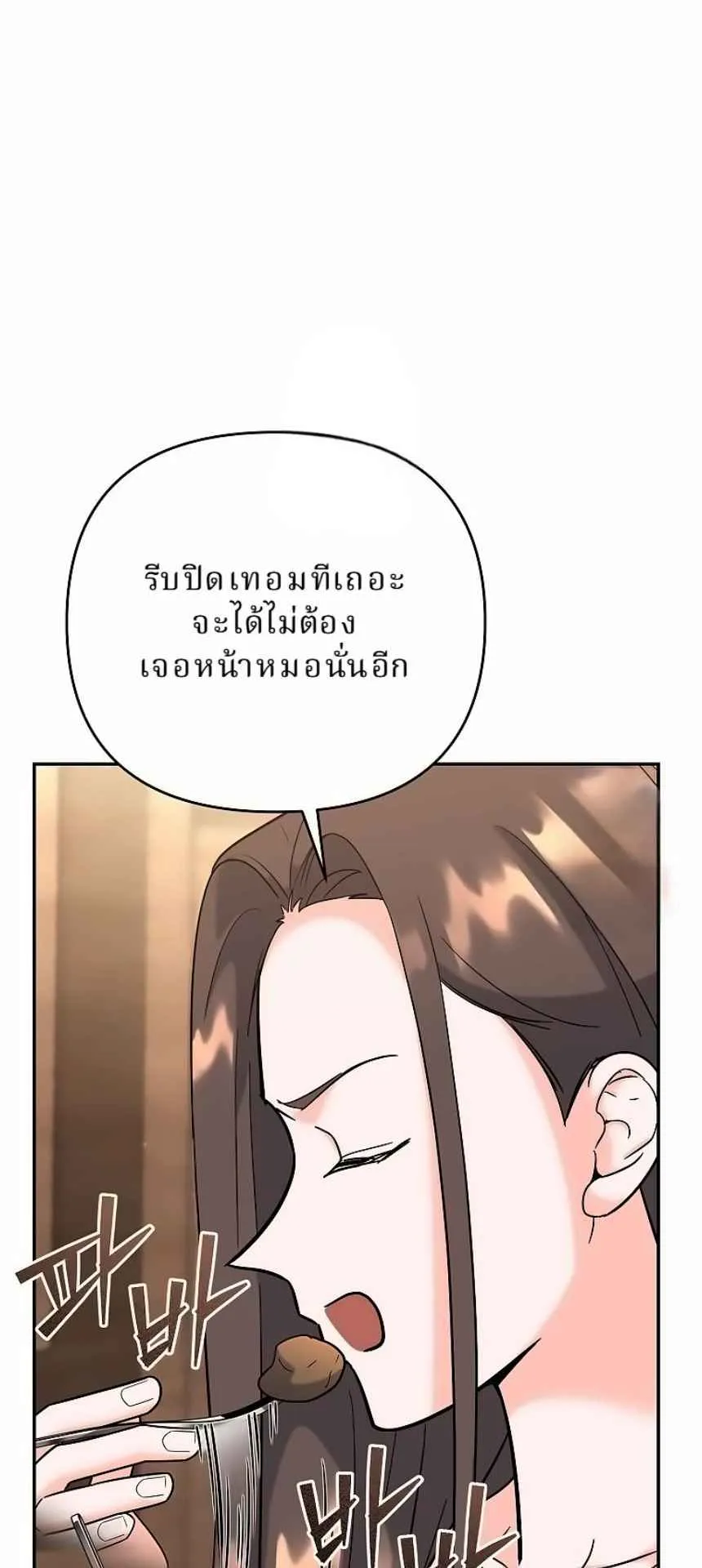 The Swordsmanship Instructor at the Academy ตอนที่ 15 หน้า 21