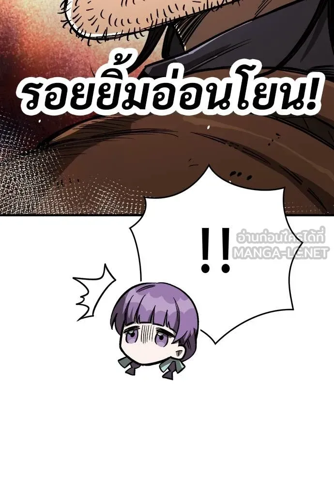 A Rogue Guard in a Medieval Fantasy ตอนที่ 19 หน้า 7