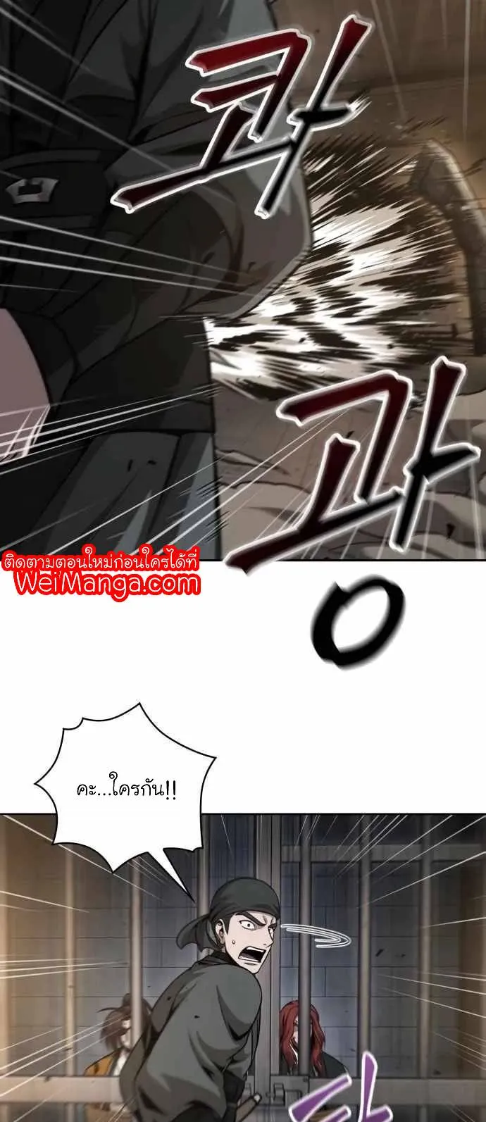 Nano Machine Chapter 134 หน้า 48