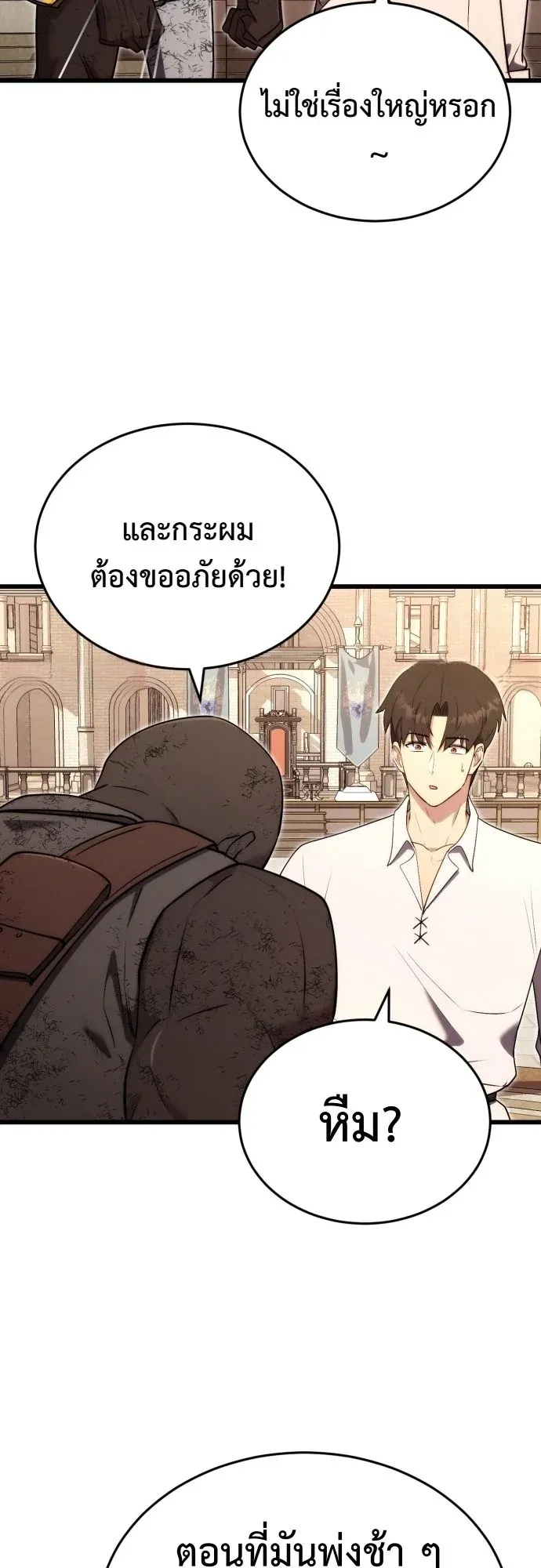 The Eldest Son of the Marquis House is a Martial Artist ตอนที่ 10 หน้า 22