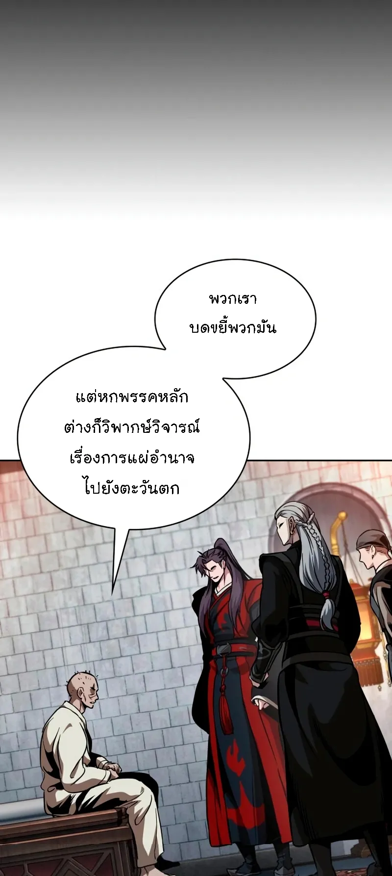 Nano Machine Chapter 279 หน้า 41