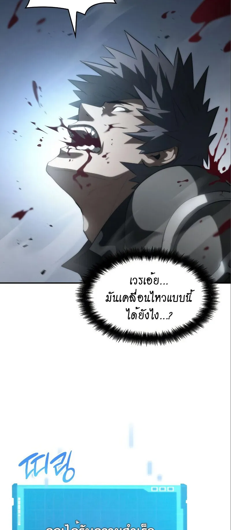 The Boundless Necromancer ตอนที่ 15 หน้า 16