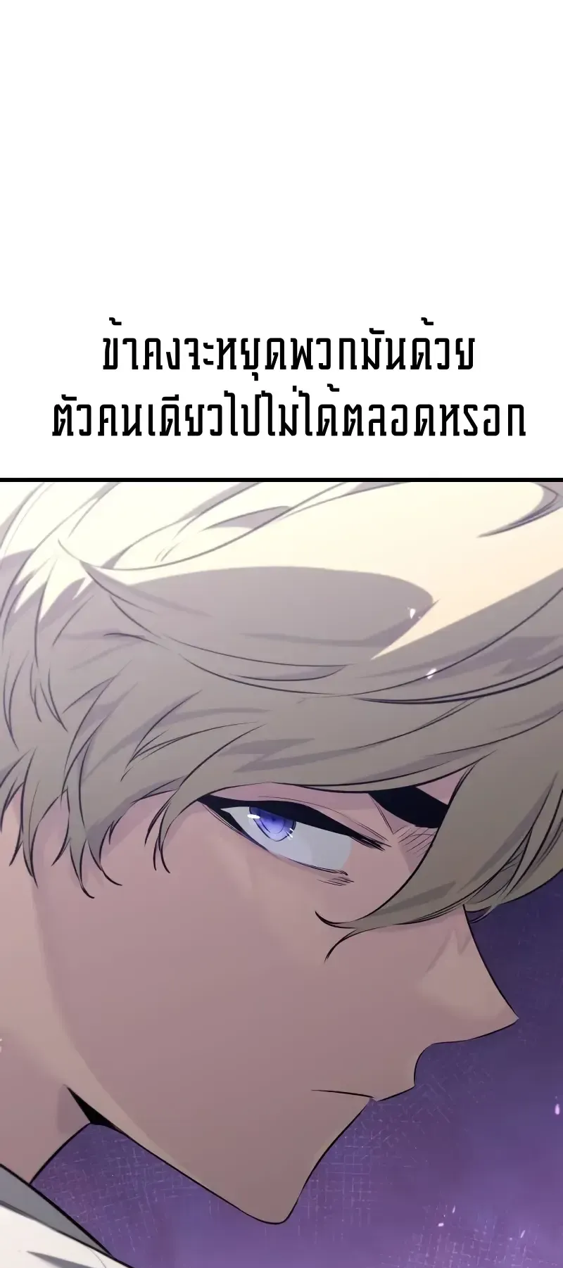 The Regressed Mercenary’s Machinations ตอนที่ 6 หน้า 61