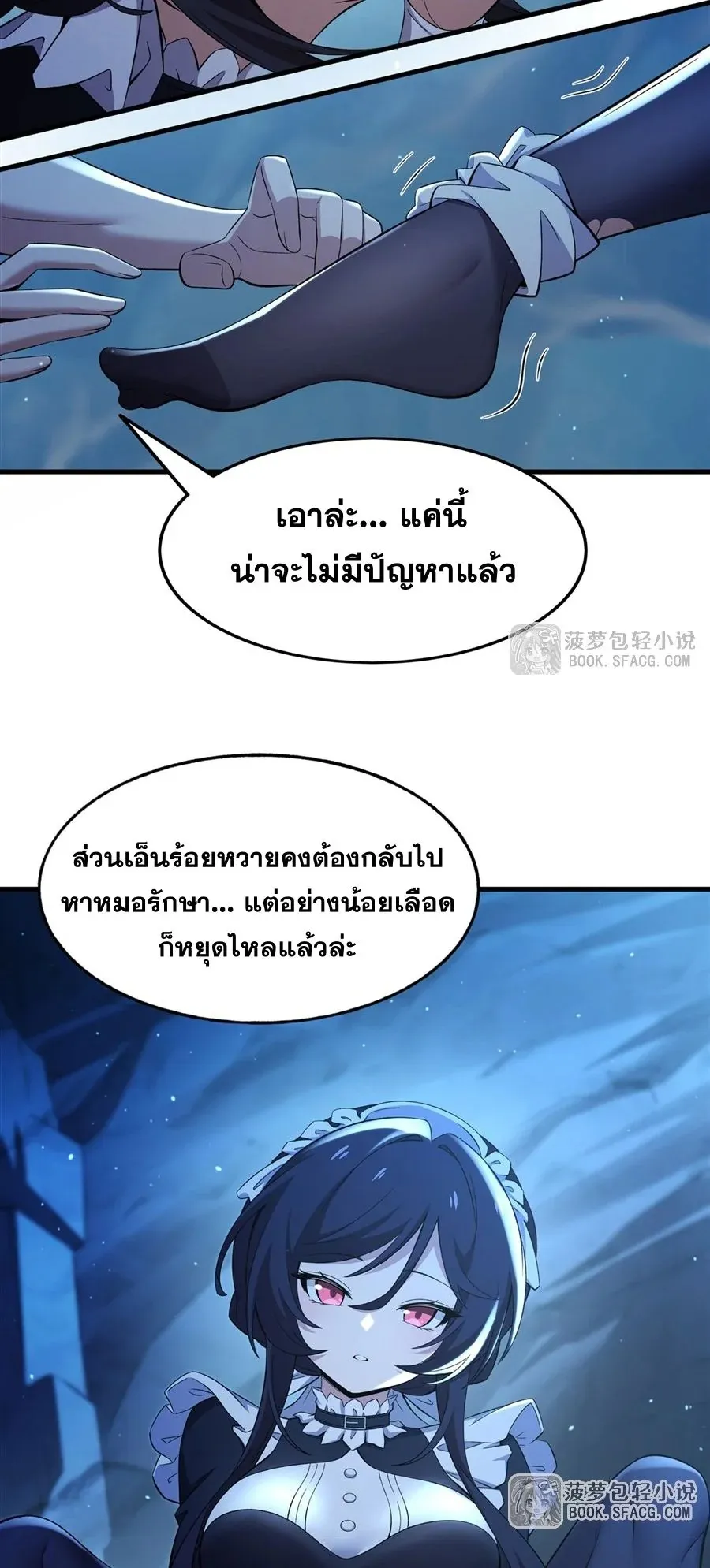 The Yellow-Haired Villain in Female Main Character’s Novel Wants Happiness ตอนที่ 32 หน้า 4